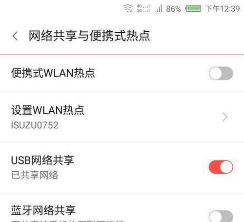 手机无法连接无线网络的原因及解决方法（探究手机无法连接无线网络的原因，提供解决方案）  第2张