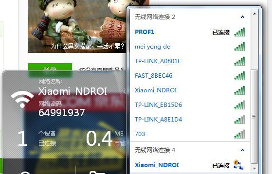 手机无法连接无线网络的原因及解决方法（探究手机无法连接无线网络的原因，提供解决方案）  第3张