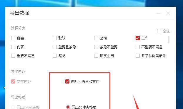 使用蓝牙传输文件的便捷方式（无需数据线，轻松实现文件传输）  第3张