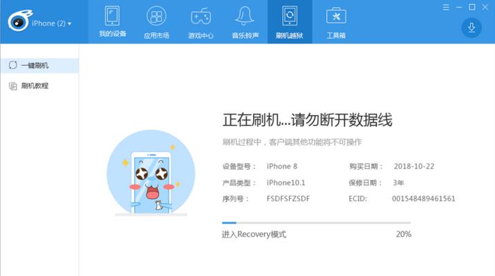 iPhone降级是否会导致数据丢失？（深入探究iPhone降级的影响和风险）  第2张