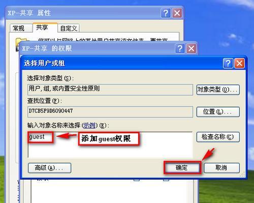 解决Win7文件夹权限问题的方法（修改文件夹权限为主题）  第3张