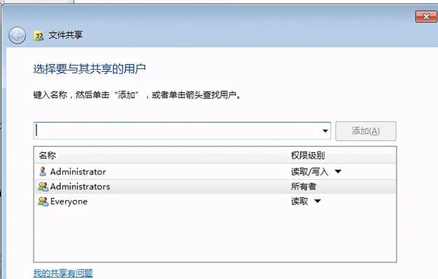 解决Win7文件夹权限问题的方法（修改文件夹权限为主题）  第2张
