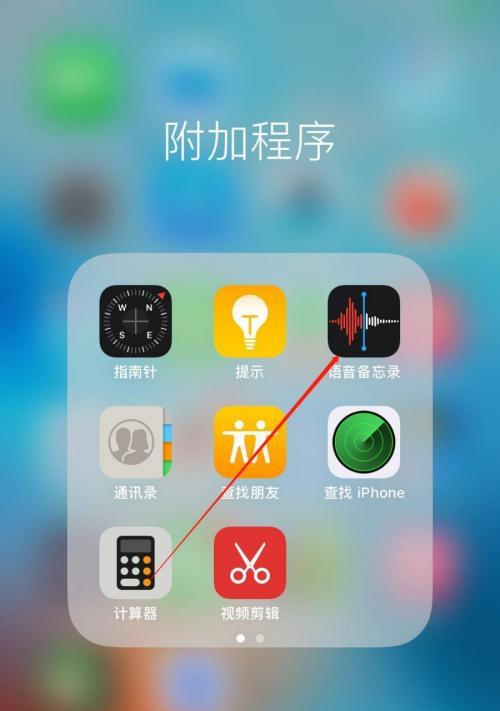 没有声音的苹果平板使用指南（让你的苹果平板恢复声音的方法与技巧）  第1张