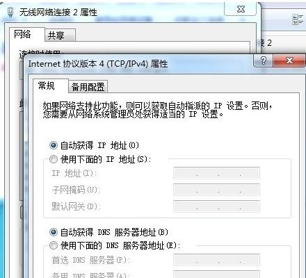 使用Win7电脑的ping命令检测网速快慢的方法（利用ping命令测量网络延迟和稳定性，了解网速质量）  第2张