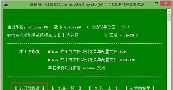 如何在高配主板上使用Windows7系统（解决高配主板兼容性问题，顺利运行Windows7系统）  第3张