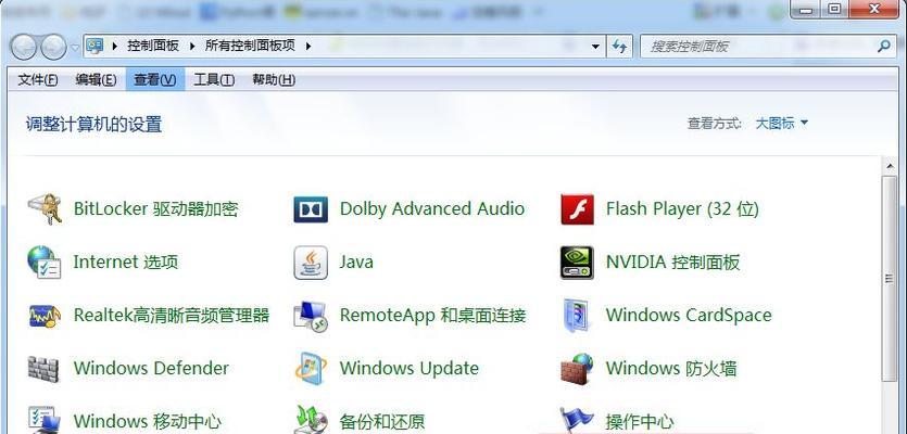 Win7安装完没有声音解决方法（如何解决在安装完Win7后无声音的问题）  第1张