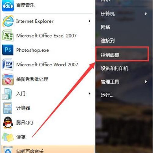 Win7安装完没有声音解决方法（如何解决在安装完Win7后无声音的问题）  第2张
