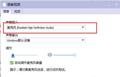 Win7安装完没有声音解决方法（如何解决在安装完Win7后无声音的问题）  第3张