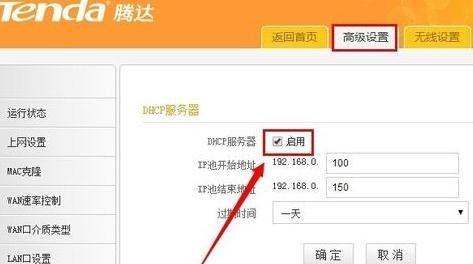 如何优化无线路由器的网速？（提升家庭网络速度的技巧和方法）  第3张