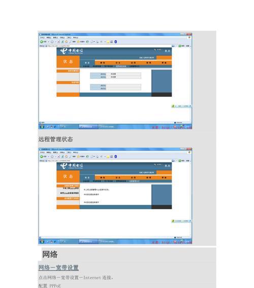 家庭网络安装和设置指南（通过路由器和猫实现网络连接）  第1张