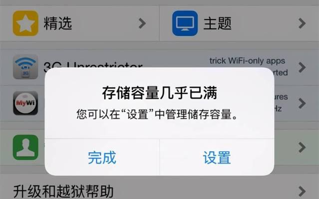 彻底清除手机中的病毒，让手机安全无忧（保护个人隐私、提升手机性能，）  第1张
