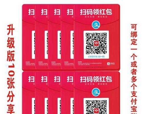 扫码领红包（利用二维码技术，轻松享受购物优惠）  第1张