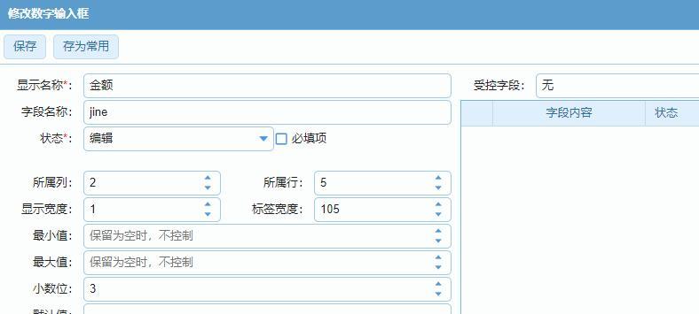 如何删除文本框里的重复内容？（清除文本框中的重复信息）  第3张