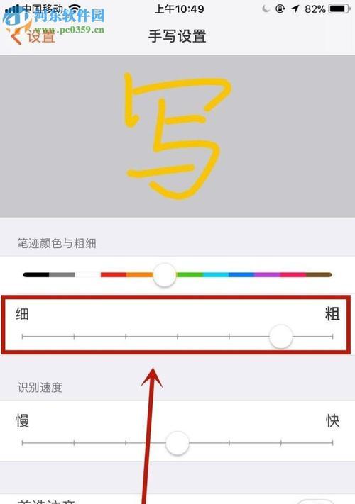 苹果手机手写输入法的使用方法（轻松掌握苹果手机手写输入法，提升输入效率）  第1张