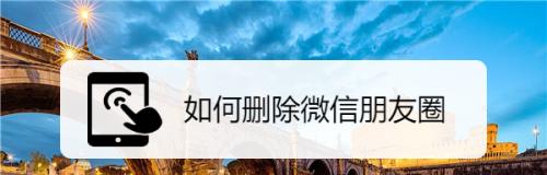 微信好友删除怎么找回？（简单操作教你迅速找回被删除的好友）  第3张