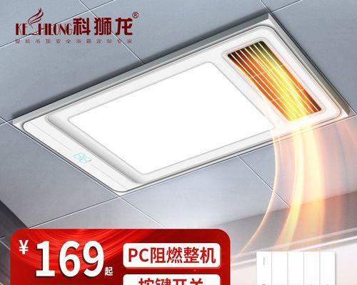 揭秘浴霸灯品牌排行榜前十名（浴霸灯市场中的优势品牌大比拼）  第2张