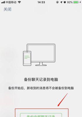 如何安全删除电脑中的.bin文件？（掌握正确的删除方法，保护您的电脑安全）  第1张