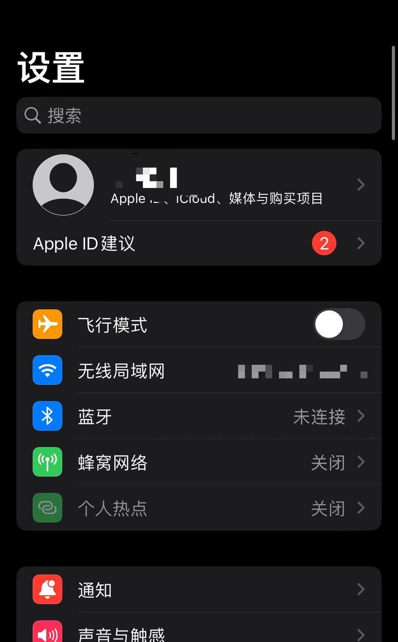 如何在iPhone上取消自动续费（简单操作，轻松摆脱订阅陷阱）  第3张
