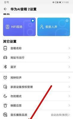 如何查询华为设备的序列号（掌握华为设备序列号查询的方法和步骤）  第1张