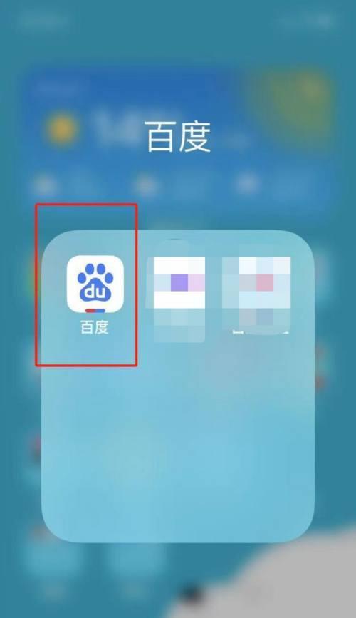 删除搜索记录的方法（保护个人隐私，轻松清除搜索历史）  第1张