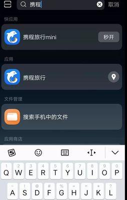 教你如何在vivo应用商店下载安装应用（一步步教你轻松下载vivo应用商店中的应用）  第1张