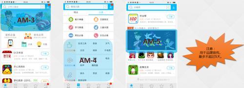 教你如何在vivo应用商店下载安装应用（一步步教你轻松下载vivo应用商店中的应用）  第2张