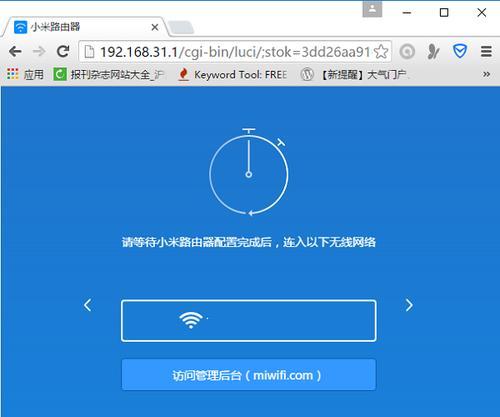 小米路由器设置教程-打造网络环境（简单操作，一步到位，让你的网络连接更快速稳定）  第1张