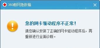 宽带报错代码及解决方法详解（探索宽带报错代码的奥秘，为您解决网络问题）  第3张