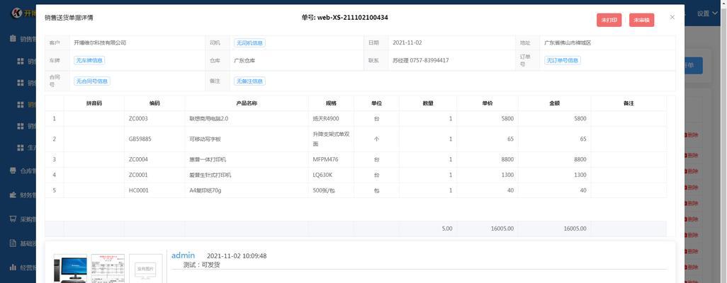WAP网站和PC端网站的区别（探究移动端和电脑端网站的不同之处）  第2张