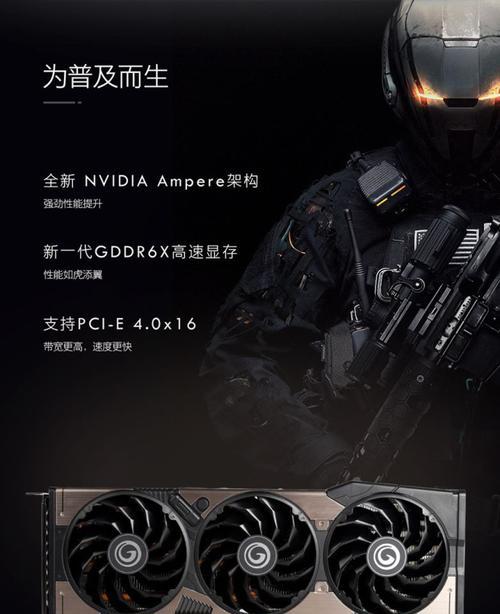 RTX3080Ti（解析NVIDIA推出的新一代顶级显卡，让游戏和图形处理变得更加出色）  第1张