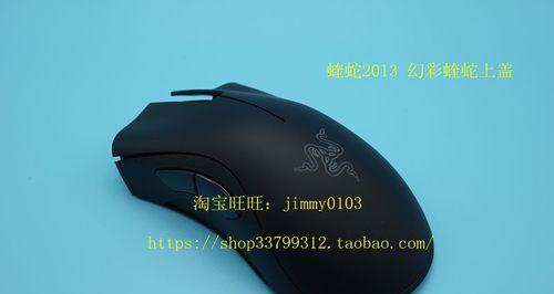 地狱狂蛇鼠标（探索地狱狂蛇鼠标的独特功能与卓越性能）  第1张