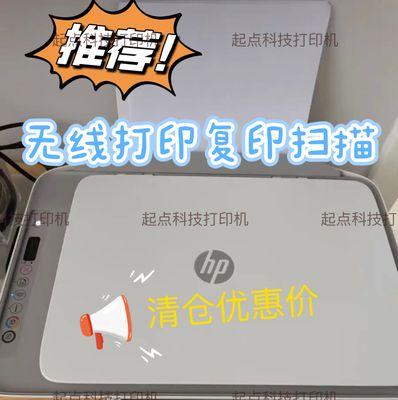 惠普200便携式打印机的使用体验（打印无处不在的便利，惠普200给你不一样的打印体验）  第2张