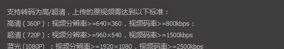 720p和1080P的区别及应用场景（高清画质的差异以及在不同设备上的适用性）  第2张