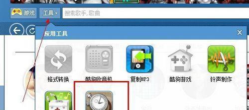 电脑自动关机的设置方法与技巧（实现电脑自动关机，提高使用效率与节省电力）  第1张