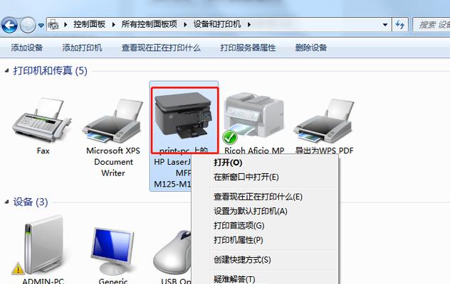 打印机驱动程序的安装及设置指南（简单易懂的安装步骤，让您的打印机驱动无忧）  第1张
