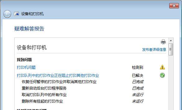 打印机驱动程序的安装及设置指南（简单易懂的安装步骤，让您的打印机驱动无忧）  第3张