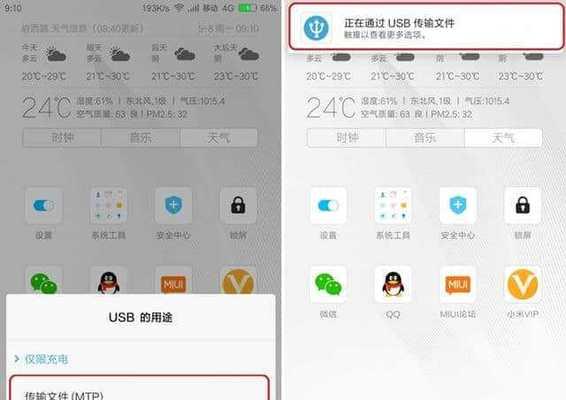 小米手机双卡流量切换方法（简单操作教您如何轻松切换小米手机双卡流量）  第3张