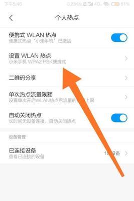 小米手机双卡流量切换方法（简单操作教您如何轻松切换小米手机双卡流量）  第2张