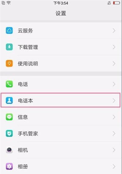 如何将安卓手机联系人导入苹果手机（简易步骤教你如何迁移联系人数据）  第1张