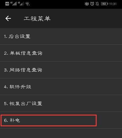 华为工程模式（深入探索华为工程模式的关键要素与成功之道）  第1张