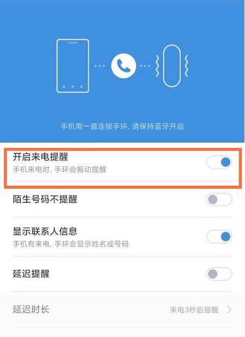 小米手环绑定失败的原因及解决方法（探究小米手环绑定失败的问题及如何解决）  第2张
