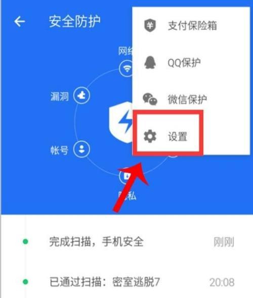 手机设置指南（有效阻止手机广告骚扰，提升使用体验！）  第2张