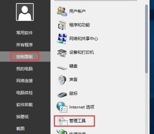 如何自定义电脑屏幕保护时间（简单设置，享受个性化体验）  第1张