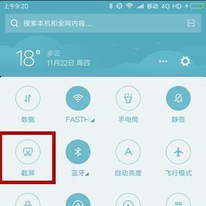 简化操作步骤的快捷键设置方法（提高工作效率的关键技巧）  第3张