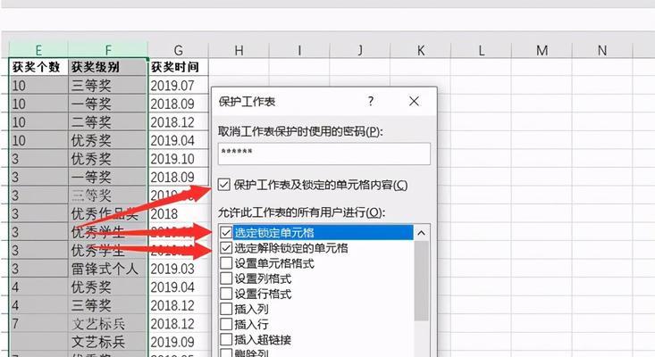 保持原有格式的表格粘贴技巧（如何保持表格的格式不变粘贴至其他文档？）  第1张