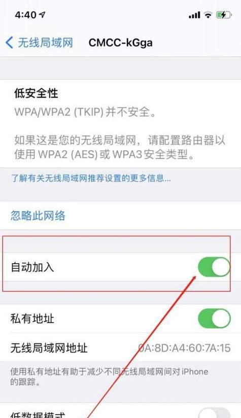 解决iPhone无法连接WiFi的问题（分析常见原因及解决方案）  第1张