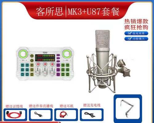 以客所思声卡连接电脑的方法（通过以客所思声卡实现高音质音频输入和输出）  第1张