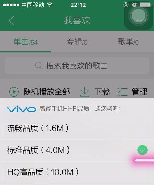 手机下载免费歌曲的方法（享受高品质音乐，零费用无压力）  第2张