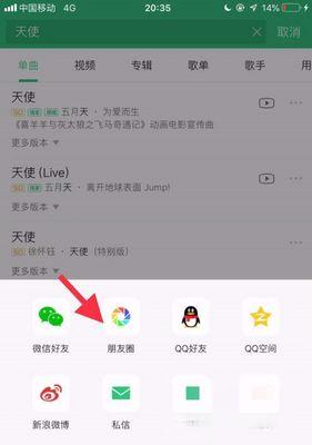 手机下载免费歌曲的方法（享受高品质音乐，零费用无压力）  第1张