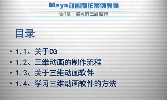 选择三维制图软件，推荐学习哪个？（解析三维制图软件的特点与优势，为您选择提供指南）  第1张